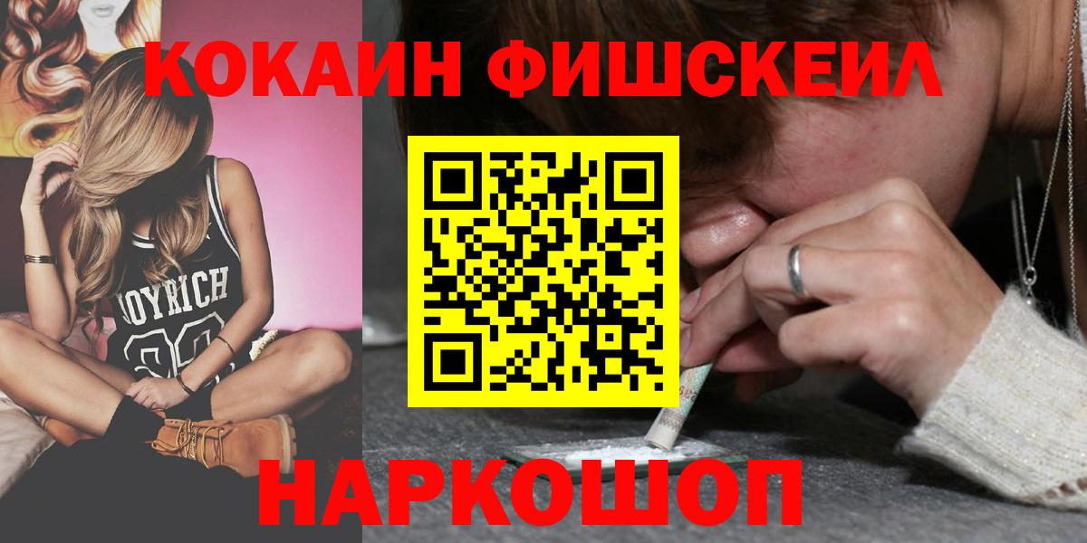 Чайковский  Кокаин 98%  Кокаин  Кокаин 99%  Вход с VPN 