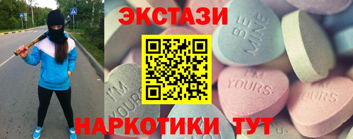 Ecstasy круглые  Вход с VPN  Ecstasy ешки  Чайковский 