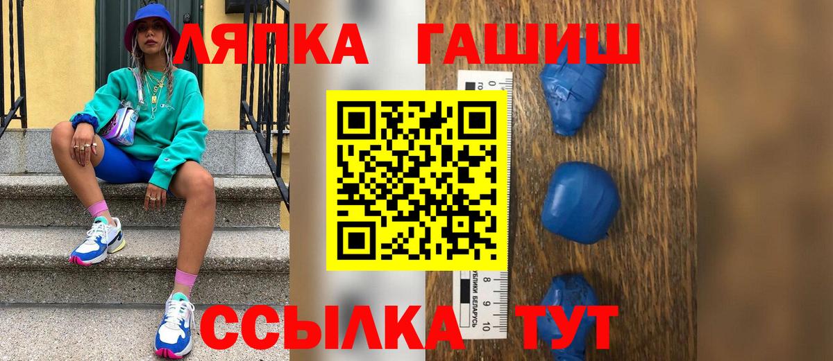 Гашиш гашик Чайковский