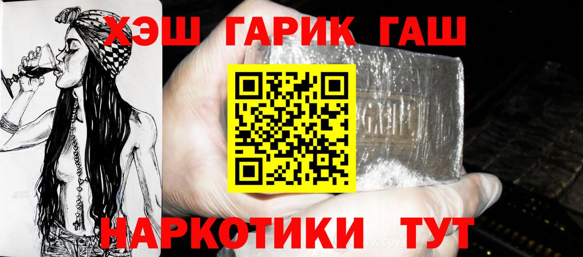 ГАШИШ Изолятор  ГАШИШ убойный  Вход с VPN  Чайковский 