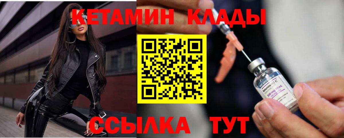 Чайковский  Кетамин VHQ  КЕТАМИН VHQ  Вход с VPN 