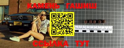 синтетический гашиш Краснознаменск