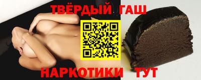 синтетический гашиш Краснознаменск