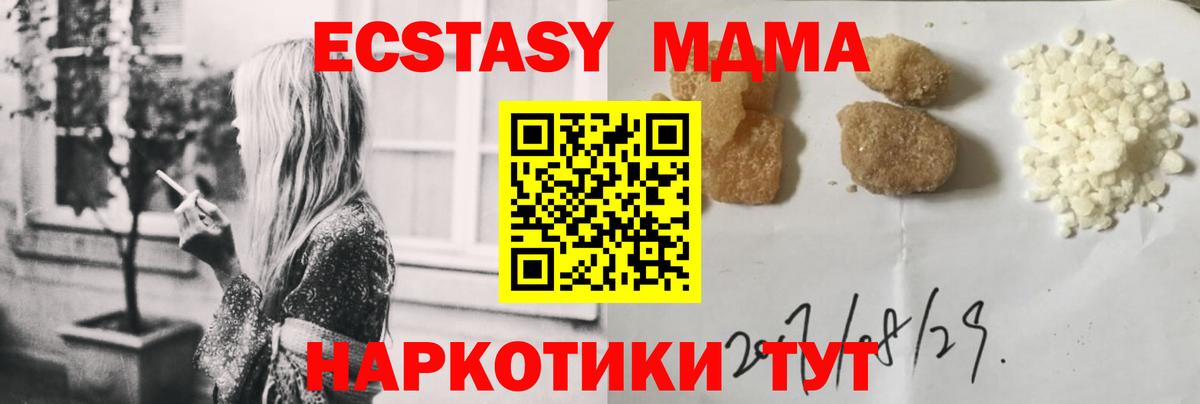 Чайковский  МДМА кристаллы  Вход с VPN 