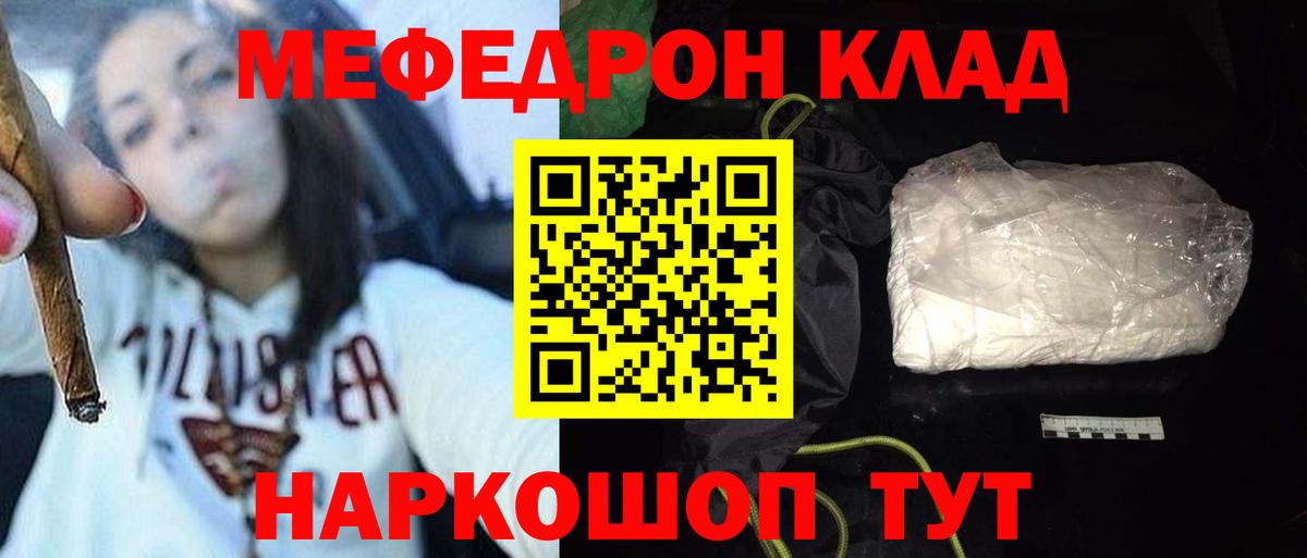 МЕФ мяу мяу  МЕФ кристаллы  Чайковский  МЕФ  Вход с VPN 