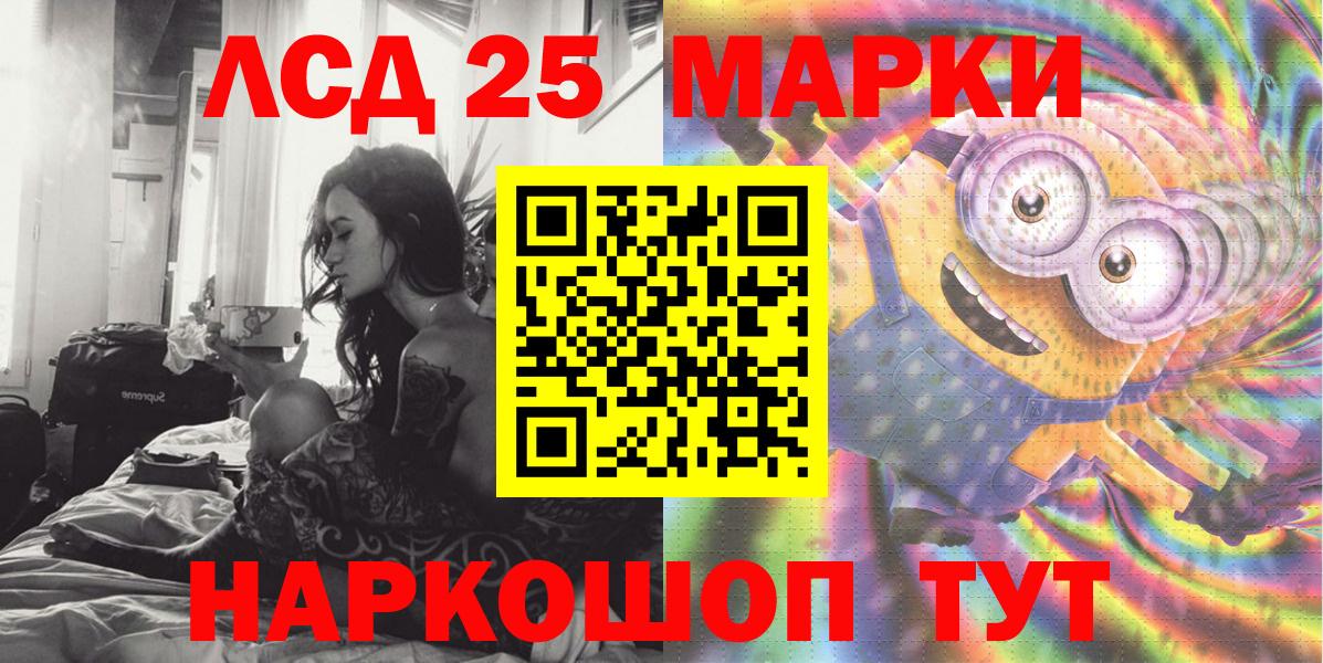 даркнет сайт  Наркотические марки 1,8мг  Вход с VPN  Чайковский  Марки NBOMe 