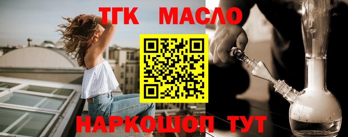 Дистиллят ТГК Wax  Дистиллят ТГК концентрат  Вход с VPN  Чайковский 
