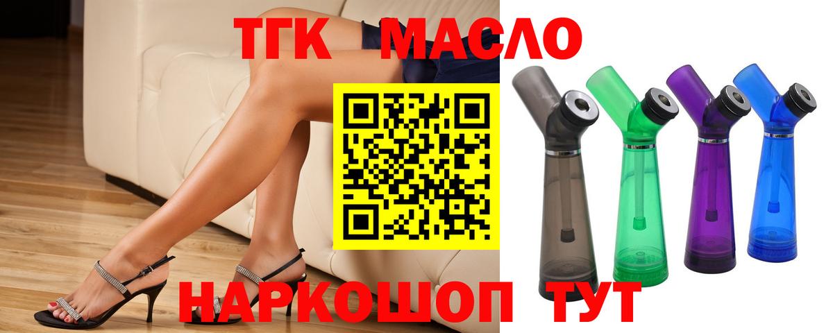 Дистиллят ТГК вейп с тгк Чайковский